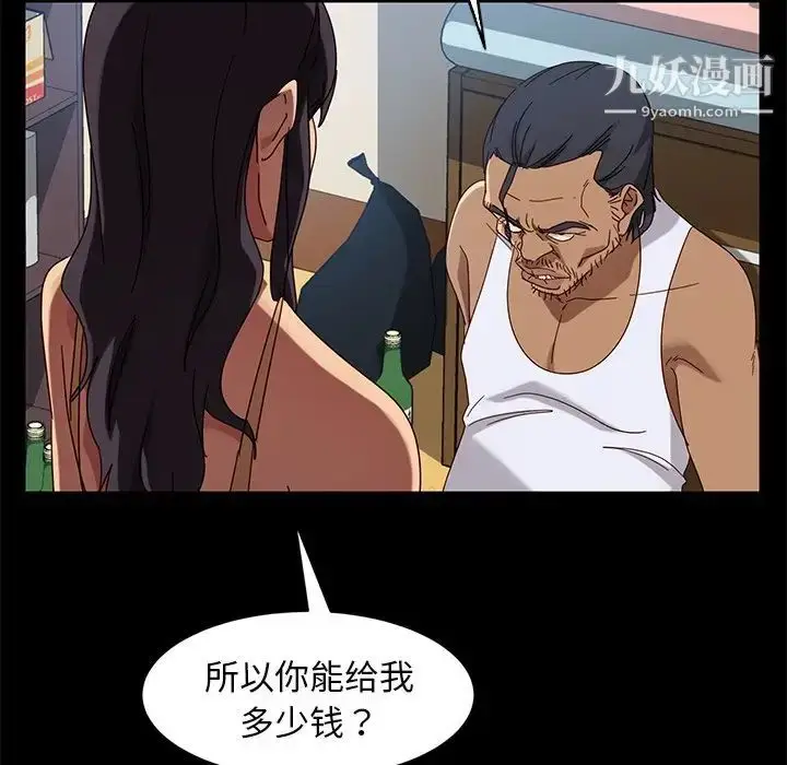 漫画《暴发户老金》第41话第144张图