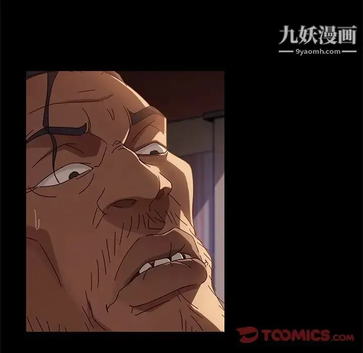 漫画《暴发户老金》第41话第15张图
