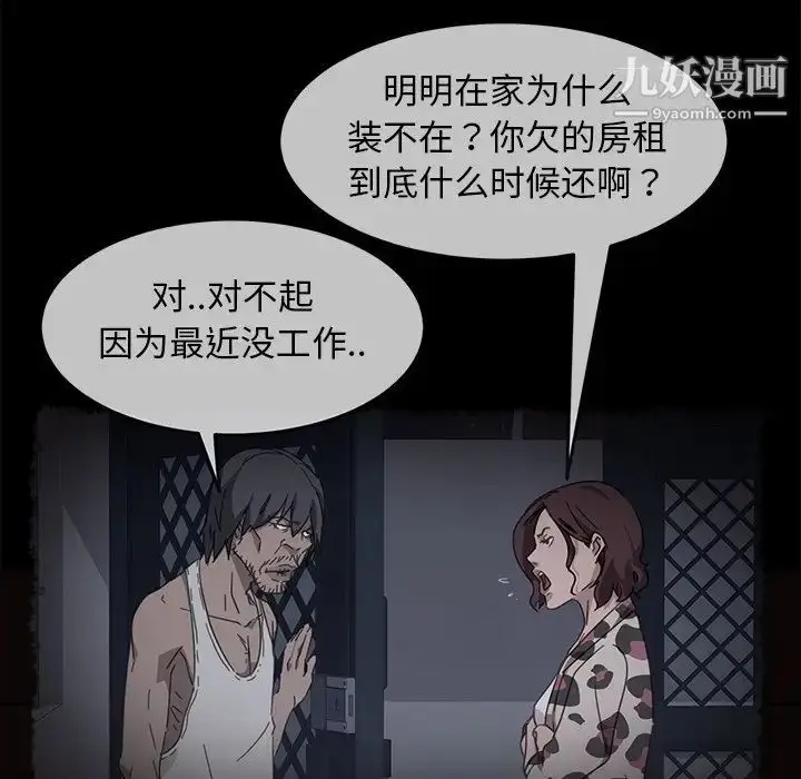 漫画《暴发户老金》第41话第18张图