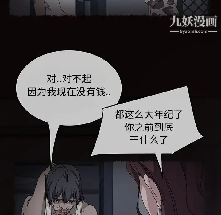 漫画《暴发户老金》第41话第19张图