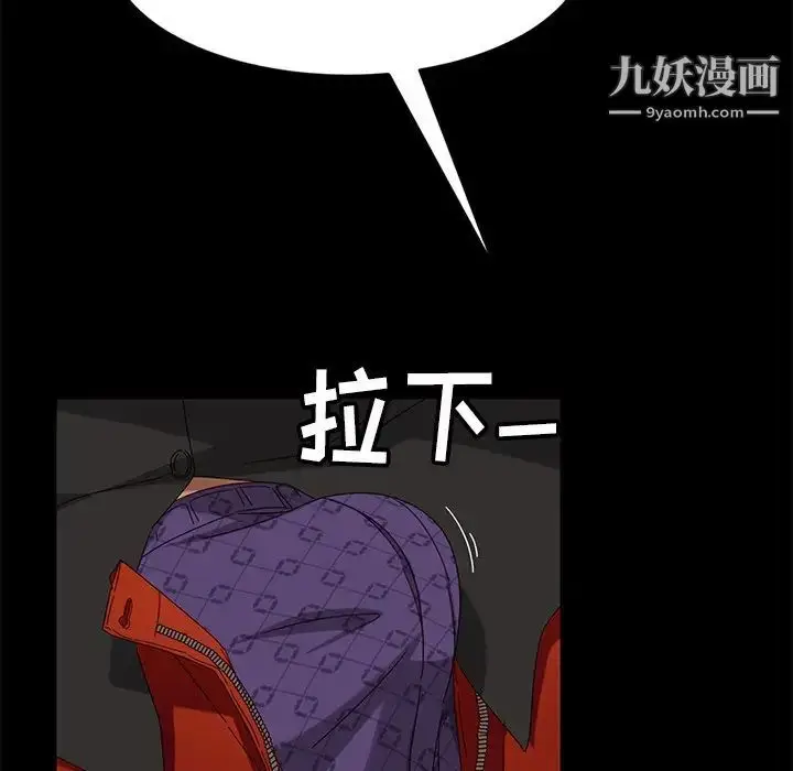 漫画《暴发户老金》第41话第25张图