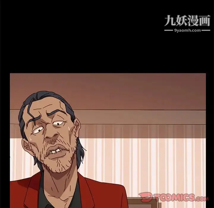 漫画《暴发户老金》第41话第27张图