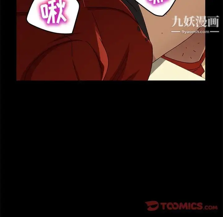 漫画《暴发户老金》第41话第33张图