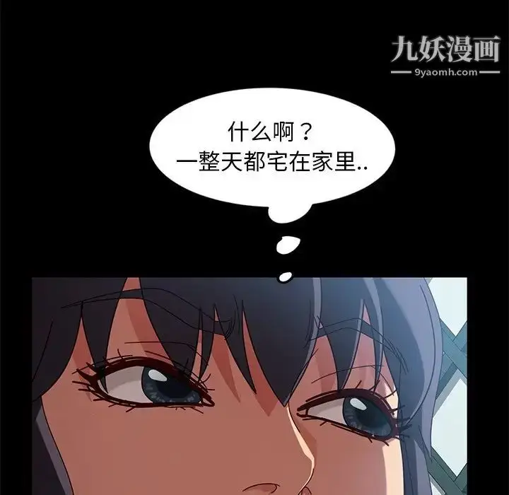 漫画《暴发户老金》第41话第41张图