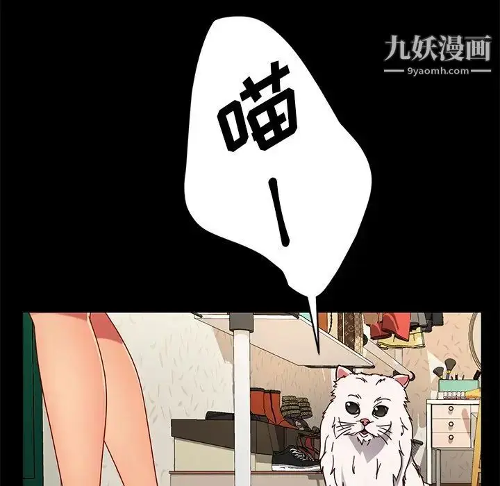 漫画《暴发户老金》第41话第43张图