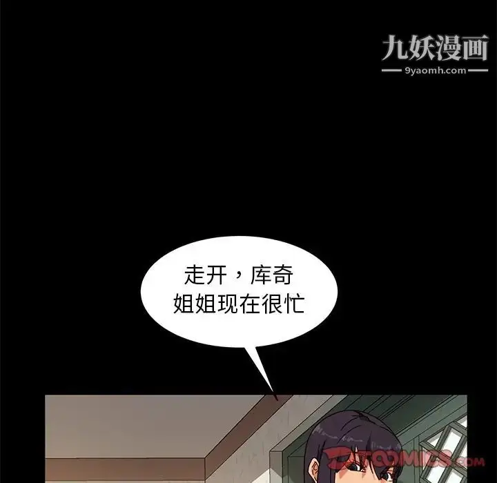 漫画《暴发户老金》第41话第45张图