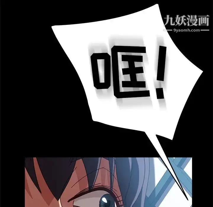 漫画《暴发户老金》第41话第48张图
