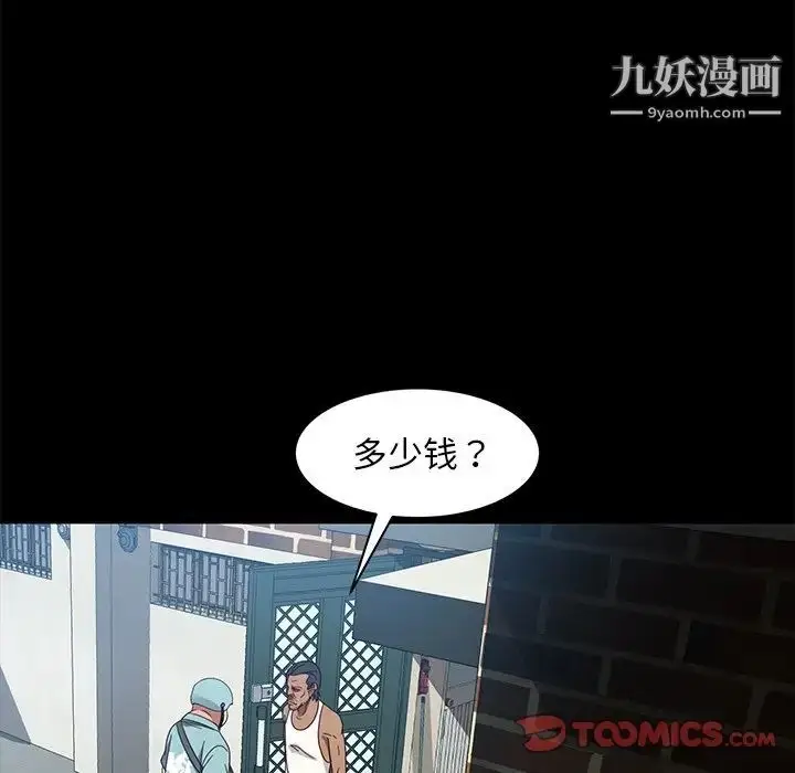 漫画《暴发户老金》第41话第51张图