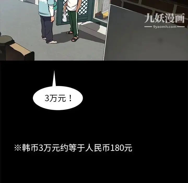 漫画《暴发户老金》第41话第52张图