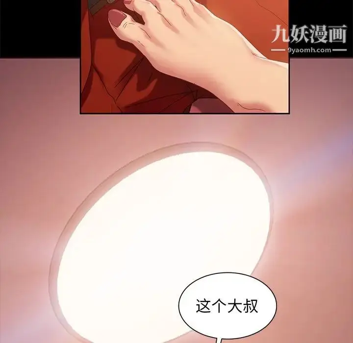 漫画《暴发户老金》第41话第6张图