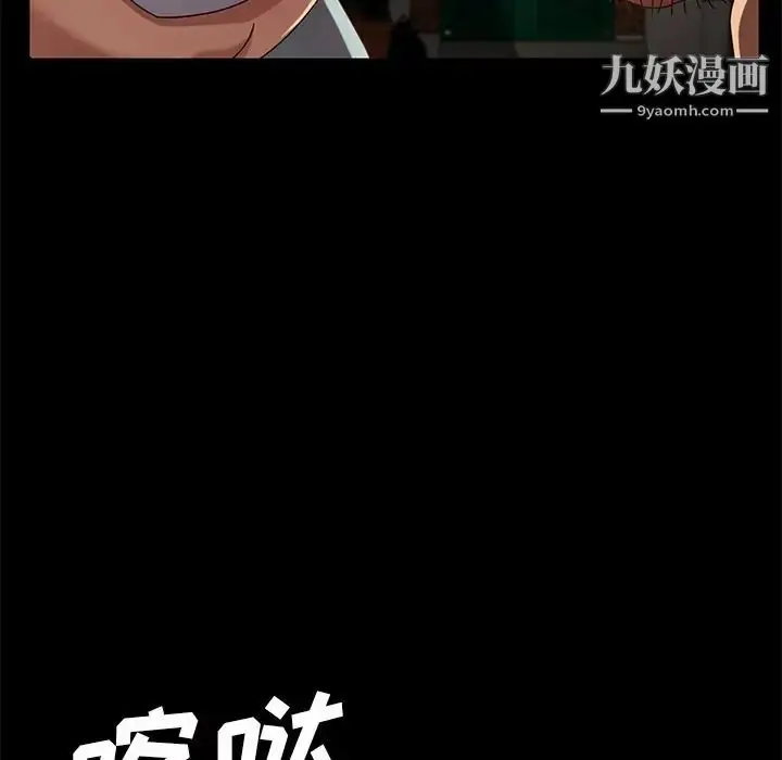 漫画《暴发户老金》第41话第62张图