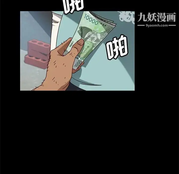 漫画《暴发户老金》第41话第66张图