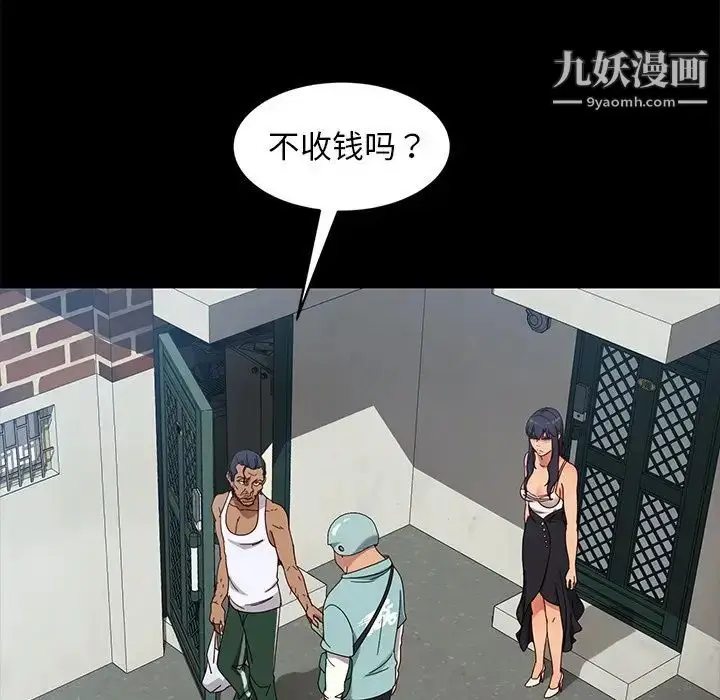 漫画《暴发户老金》第41话第67张图
