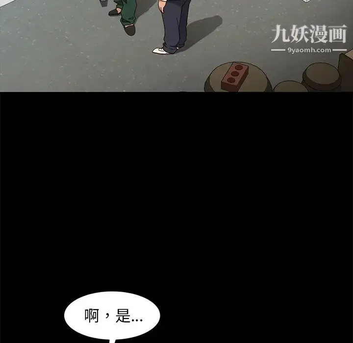 漫画《暴发户老金》第41话第68张图