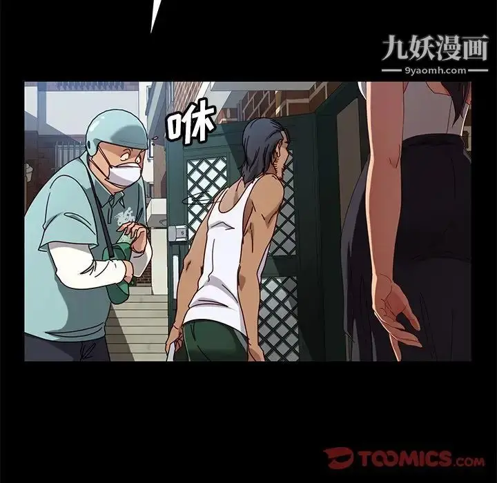 漫画《暴发户老金》第41话第69张图