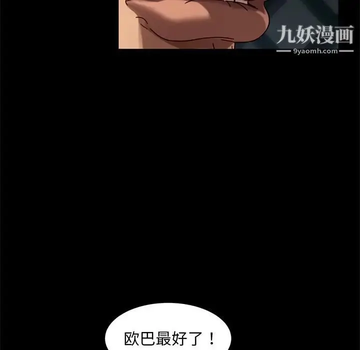 漫画《暴发户老金》第41话第80张图
