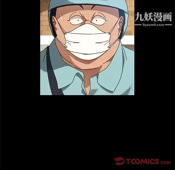 漫画《暴发户老金》第41话第87张图