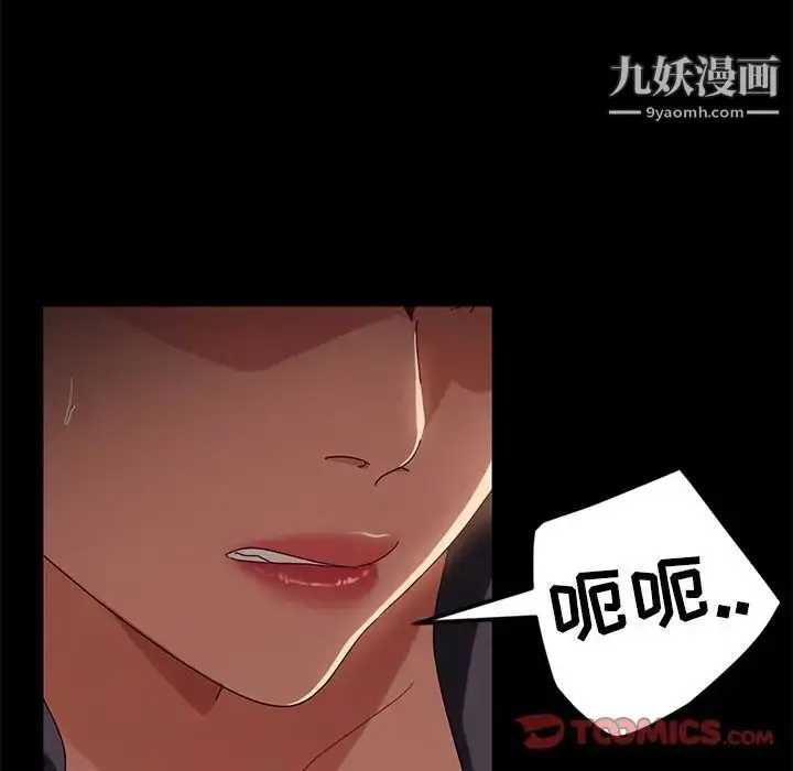 漫画《暴发户老金》第41话第93张图