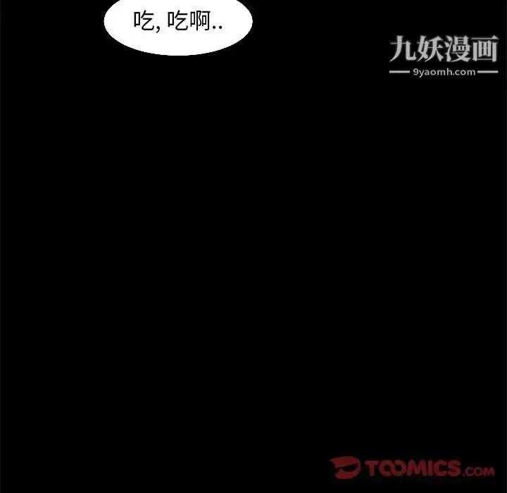 漫画《暴发户老金》第41话第99张图