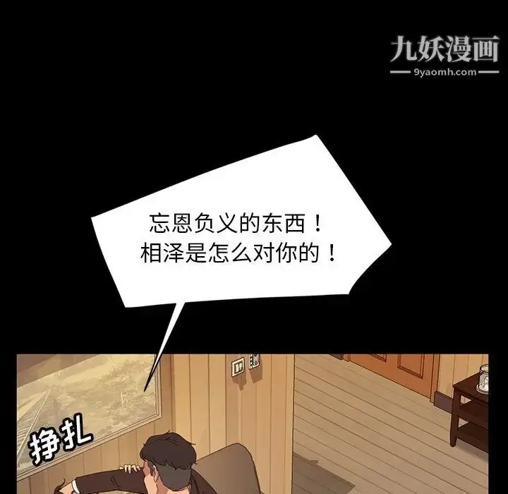 漫画《暴发户老金》第13话第101张图