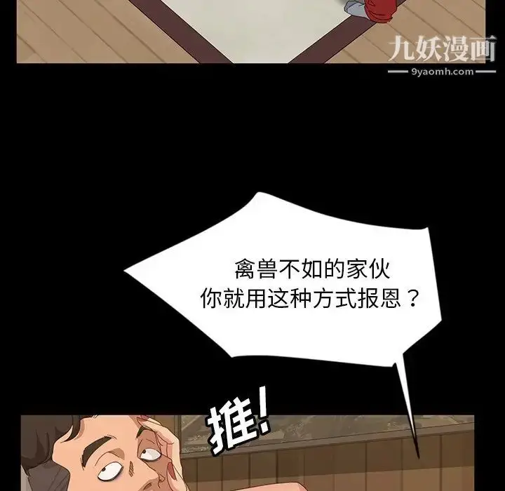 漫画《暴发户老金》第13话第103张图