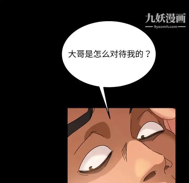 漫画《暴发户老金》第13话第109张图