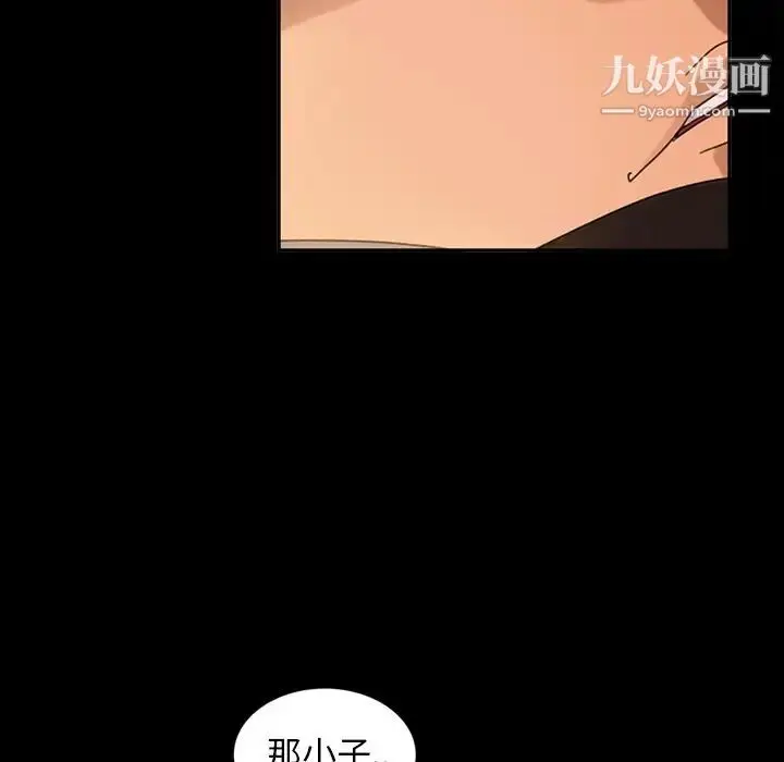 漫画《暴发户老金》第13话第110张图