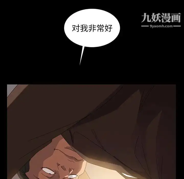 漫画《暴发户老金》第13话第114张图
