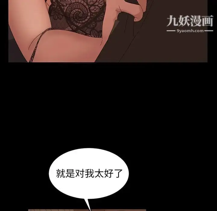 漫画《暴发户老金》第13话第116张图