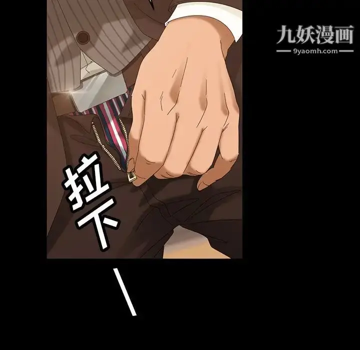 漫画《暴发户老金》第13话第117张图