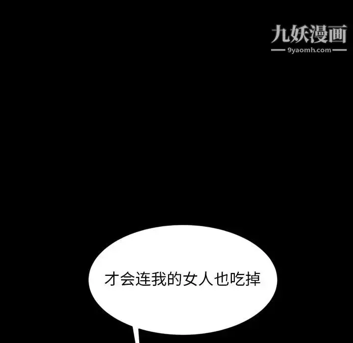 漫画《暴发户老金》第13话第118张图