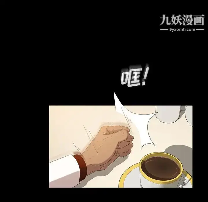 漫画《暴发户老金》第13话第122张图