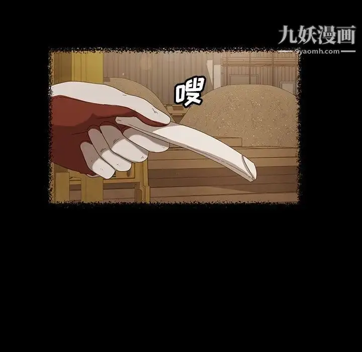 漫画《暴发户老金》第13话第126张图