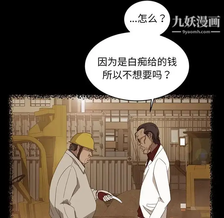 漫画《暴发户老金》第13话第127张图