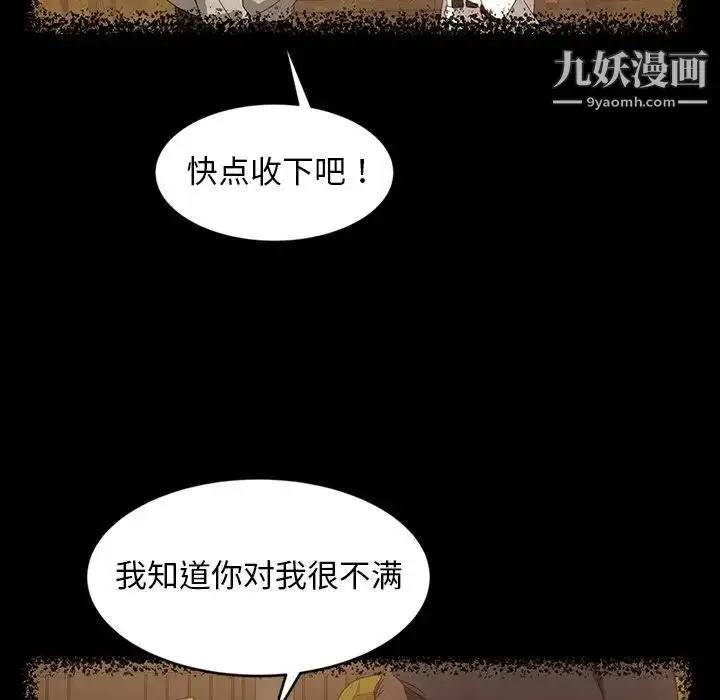 漫画《暴发户老金》第13话第128张图