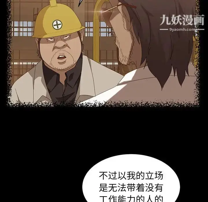 漫画《暴发户老金》第13话第129张图