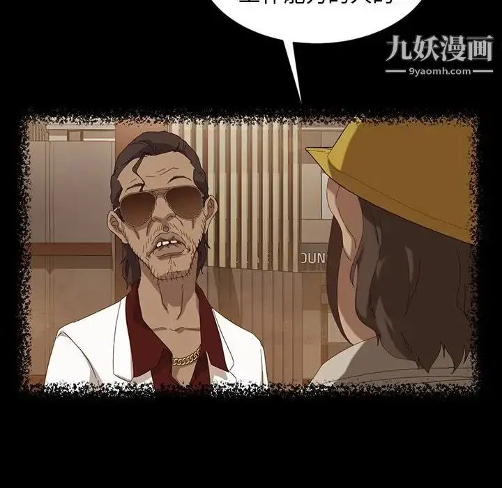 漫画《暴发户老金》第13话第130张图