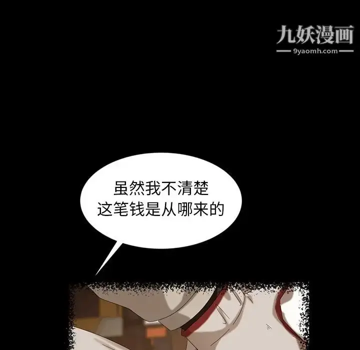 漫画《暴发户老金》第13话第131张图