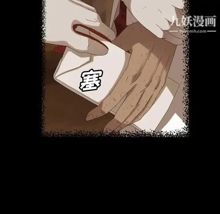 漫画《暴发户老金》第13话第132张图