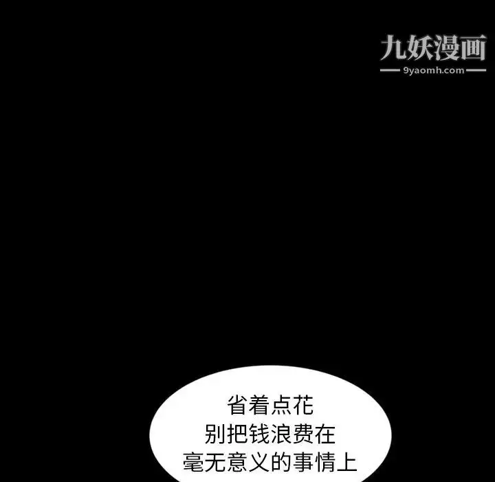 漫画《暴发户老金》第13话第134张图