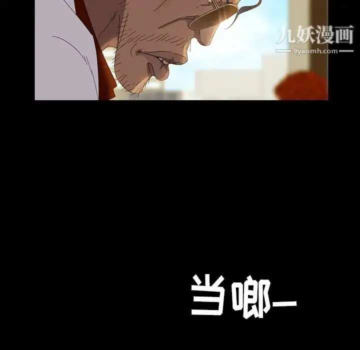 漫画《暴发户老金》第13话第140张图