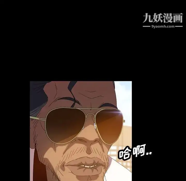 漫画《暴发户老金》第13话第142张图