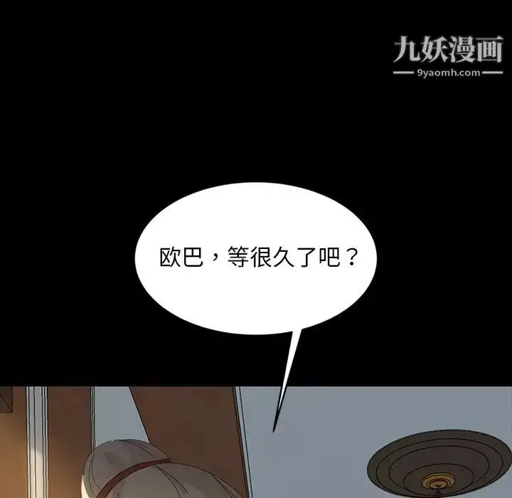 漫画《暴发户老金》第13话第146张图