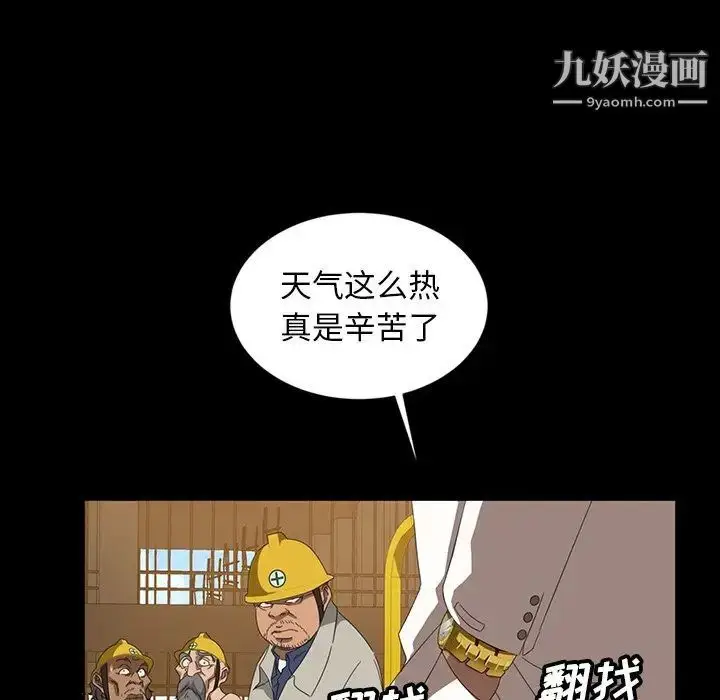 漫画《暴发户老金》第13话第15张图