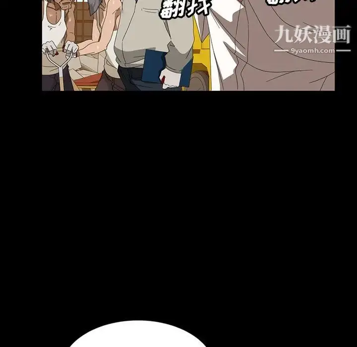 漫画《暴发户老金》第13话第16张图