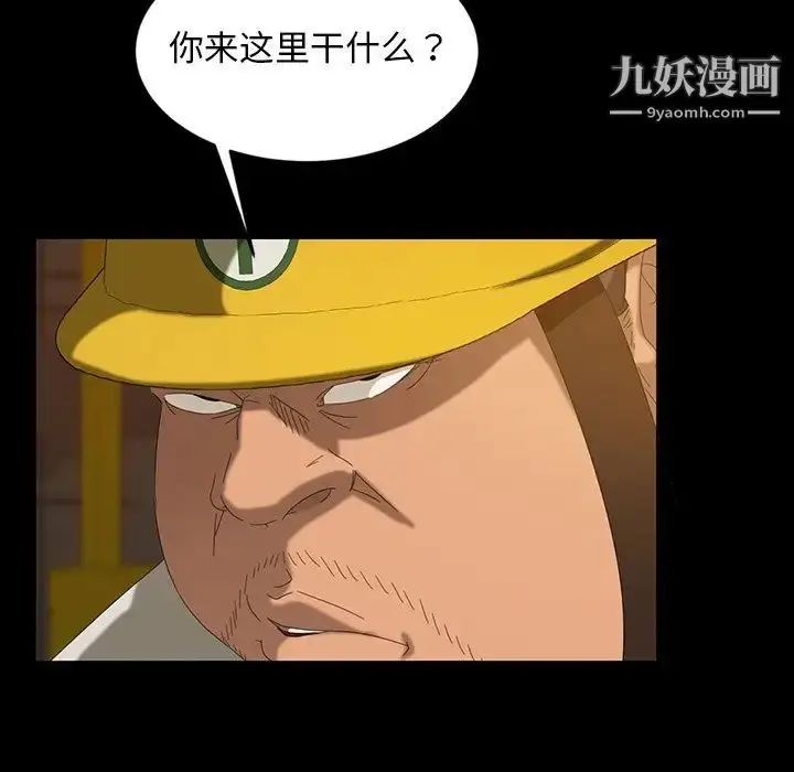 漫画《暴发户老金》第13话第17张图