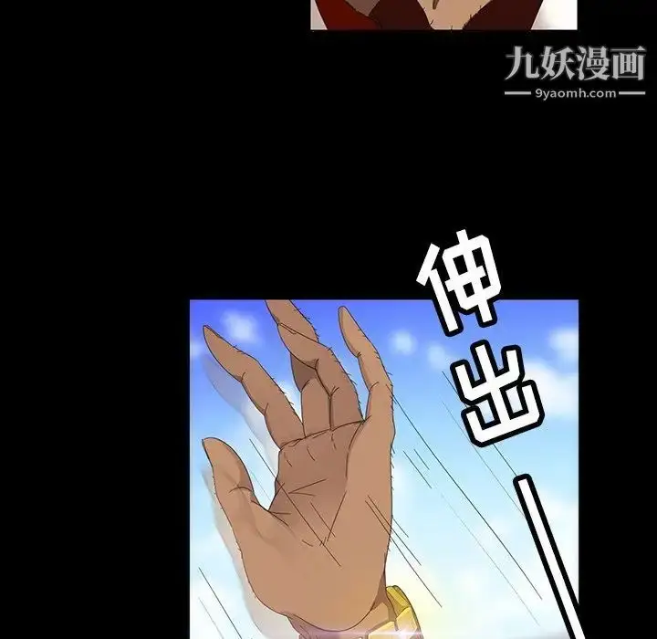 漫画《暴发户老金》第13话第20张图