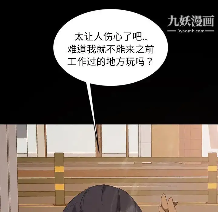 漫画《暴发户老金》第13话第22张图