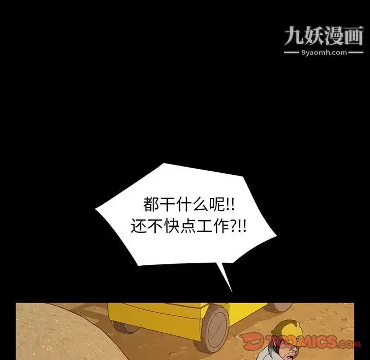 漫画《暴发户老金》第13话第27张图