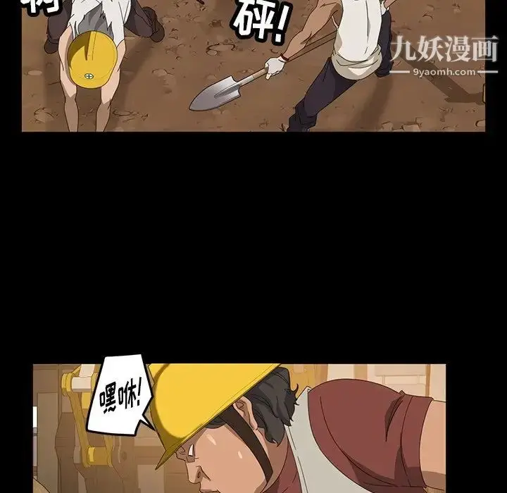 漫画《暴发户老金》第13话第29张图